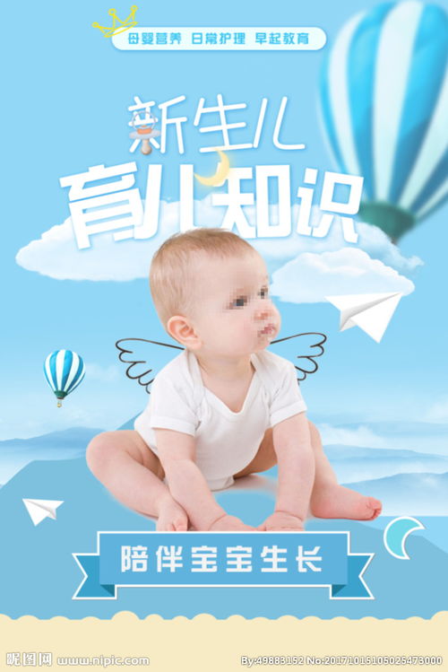 育兒知識(shí)安全教育