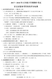 2018安全月知識b卷