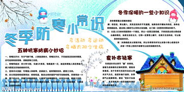 企業(yè)防寒防冬安全知識(shí)