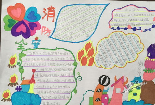 手抄報(bào)關(guān)于安全的小知識(shí)的字