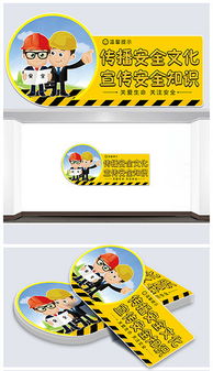 建筑安全知識(shí)標(biāo)語(yǔ)牌