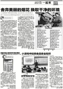 小游戲中玩轉(zhuǎn)食品安全知識