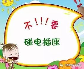 暑假兒童防溺水安全教育知識