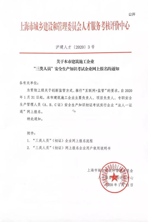 浙江省建筑施工企業(yè)三類人員安全生產知識