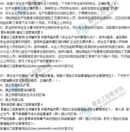 安全生產(chǎn)法及相關(guān)法律知識(shí)試題答案