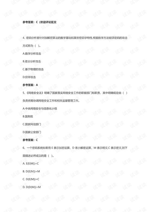 安全綜合知識(shí)考試題