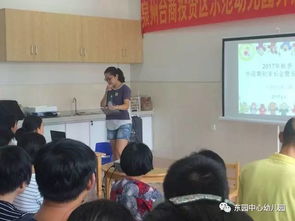 幼兒園期初安全知識(shí)家長(zhǎng)會(huì)