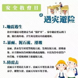 育嬰員員安全知識教育