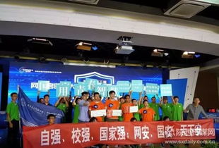 大學生網絡安全知識競賽第三屆