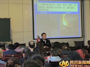 珍愛生命安全第一名知識(shí)講座