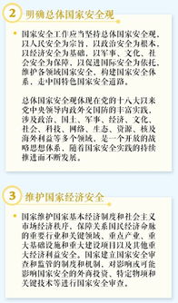 《國家安全法》知識(shí)試題