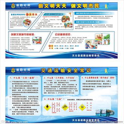 道路運輸安全基礎(chǔ)知識課程