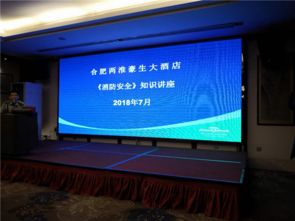 酒店用電與防火安全知識培訓(xùn)