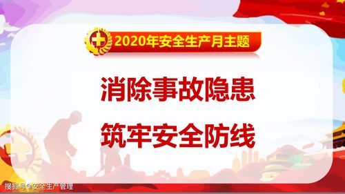 安全生產(chǎn)知識(shí)宣講七進(jìn)是什么