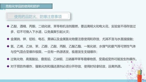 機能實驗室安全知識試題