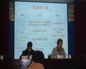 預(yù)防傳染病知識和食品安全的總結(jié)