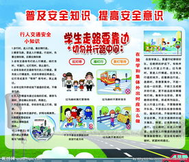 看安全知識(shí)提高什么