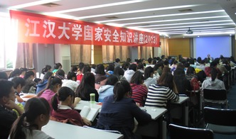 小學(xué)國(guó)家安全日知識(shí)講座