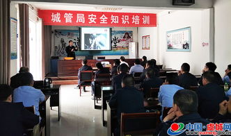 城管開展燃氣安全生產(chǎn)知識培訓