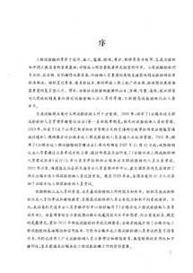 公路工程安全基本知識(shí)資料