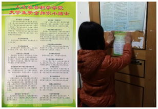 大學生冬季安全知識教育