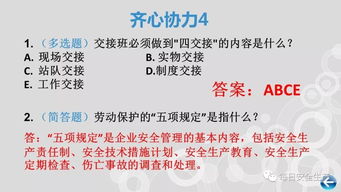 安全知識(shí)競賽全國安全生產(chǎn)月活動(dòng)官網(wǎng)