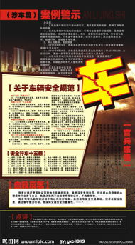 安全警示教育月知識(shí)競(jìng)賽臺(tái)詞