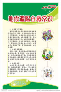 體育安全知識(shí)選擇題