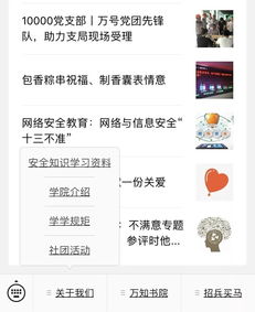 安全生產(chǎn)知識答題活動通報(bào)