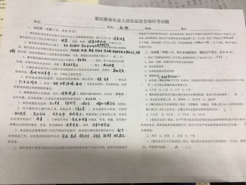 餐飲安全知識(shí)考試題及答案
