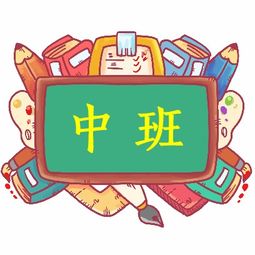 講給小班的安全知識(shí)