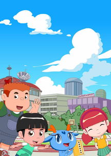 動畫片安全知識