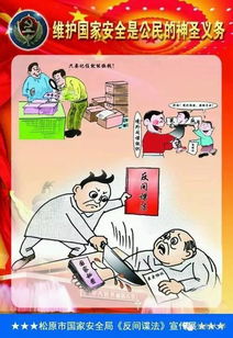 國家安全月官網(wǎng)應(yīng)急安全和知識