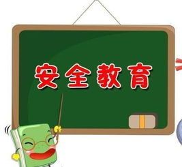 春季中班安全育兒知識