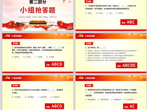 安全生產(chǎn)月知識(shí)競(jìng)賽全國(guó)安全生產(chǎn)活動(dòng)