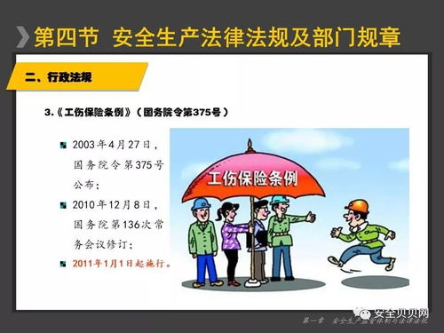 駕校負責人安全培訓知識