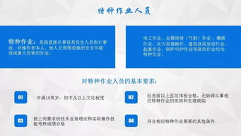 員工安全生產(chǎn)基礎(chǔ)知識與技能