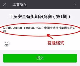 工貿(mào)安全有獎知識答題