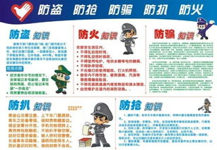 安全防范知識宣傳進網(wǎng)吧浙江新聞