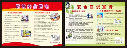 送安全生產(chǎn)知識(shí)下社區(qū)活動(dòng)相片