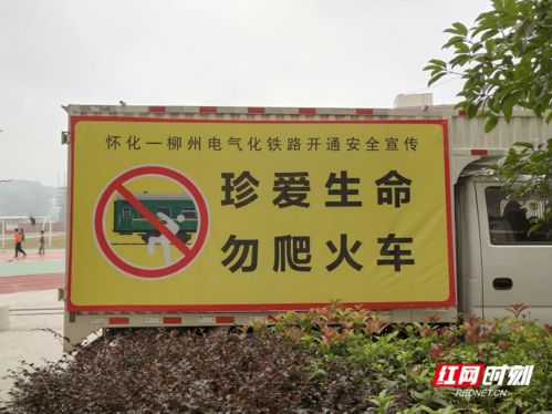 鐵路電氣化鐵路安全知識(shí)