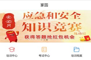 安全及消防知識(shí)競(jìng)賽題庫(kù)