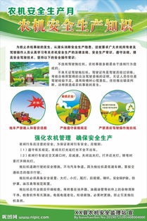 農(nóng)機安全生知識競賽題