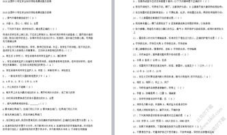 江西中小學(xué)生安全知識(shí)考試答案