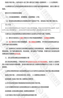 稅法安全知識(shí)資料