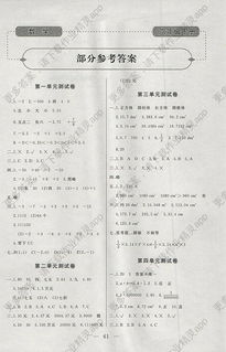 六級(jí)安全知識(shí)測(cè)試卷