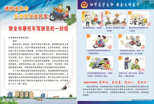 駕駛員安全知識(shí)宣傳