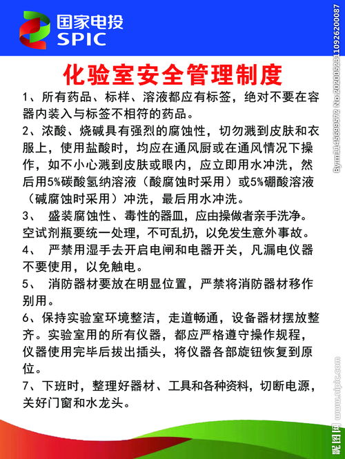 化驗室安全知識問答題及答案