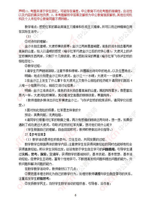 小學(xué)生校園安全教育知識選擇題