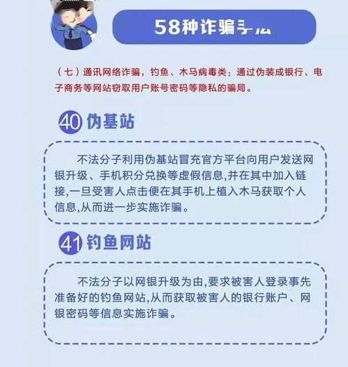 防詐騙安全知識(shí)課堂心得體會(huì)